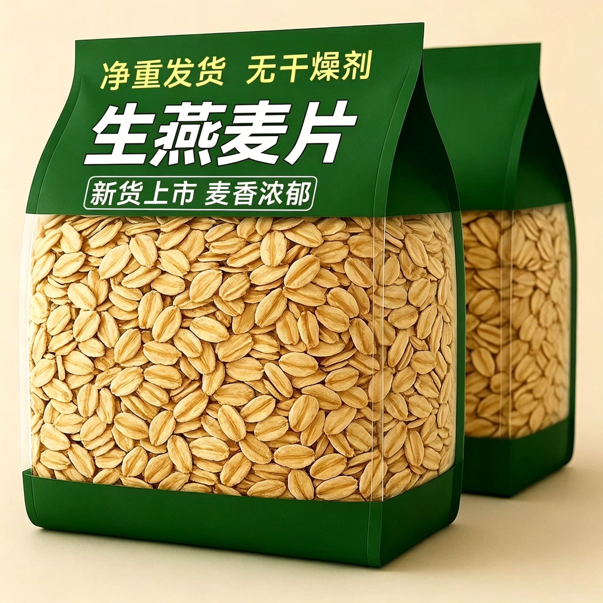 生燕麦片10斤】燕麦片500克五谷杂粮农家自产燕新米燕麦粗粮代餐