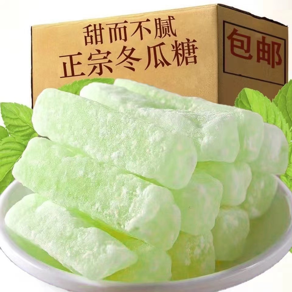冬瓜糖條【2斤特價】老式傳統(tǒng)零食蔬果干蜜餞冬瓜糖條批發(fā)30g