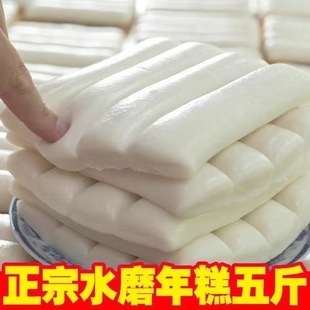 批发5斤【正宗年糕】手工弋阳年糕手打水磨条片夜宵早餐真空包装