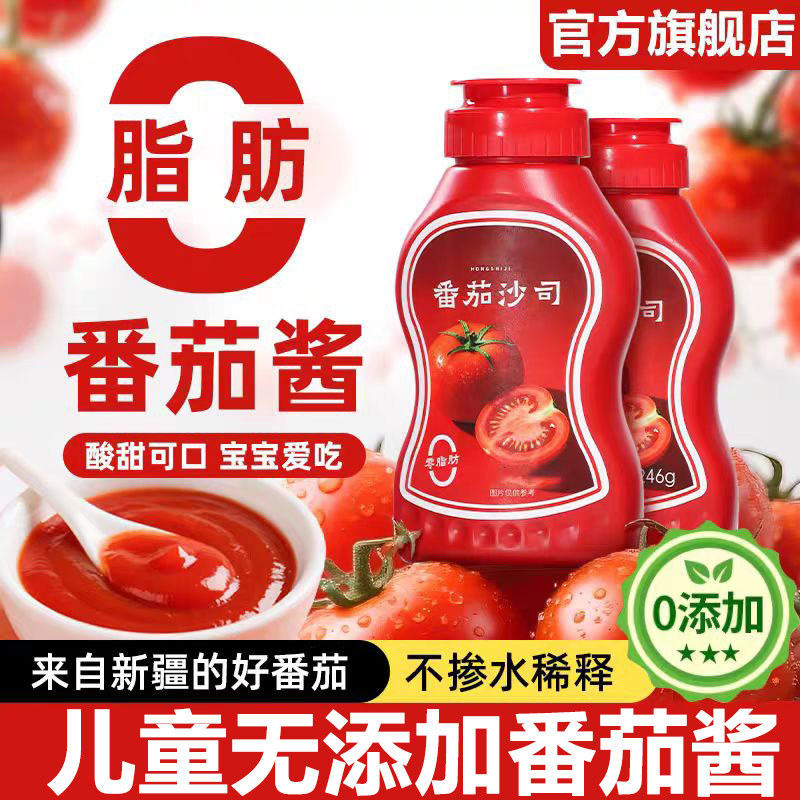 【央妈推荐】新疆亨氏儿童番茄酱