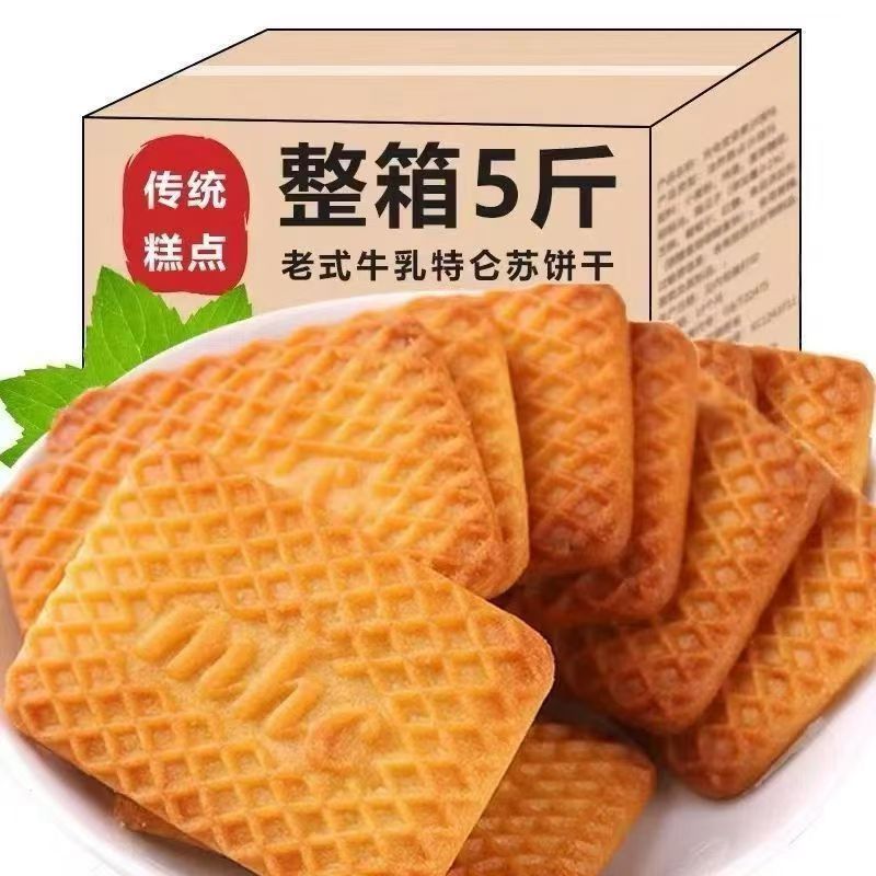 牛奶饼干单独包装特仑酥