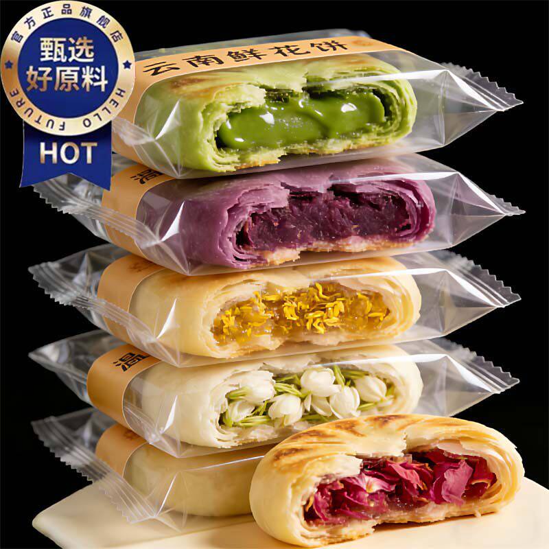 央妈推荐！云南特产鲜花饼玫瑰花紫薯抹茶茉莉桂花糕点官方旗舰店