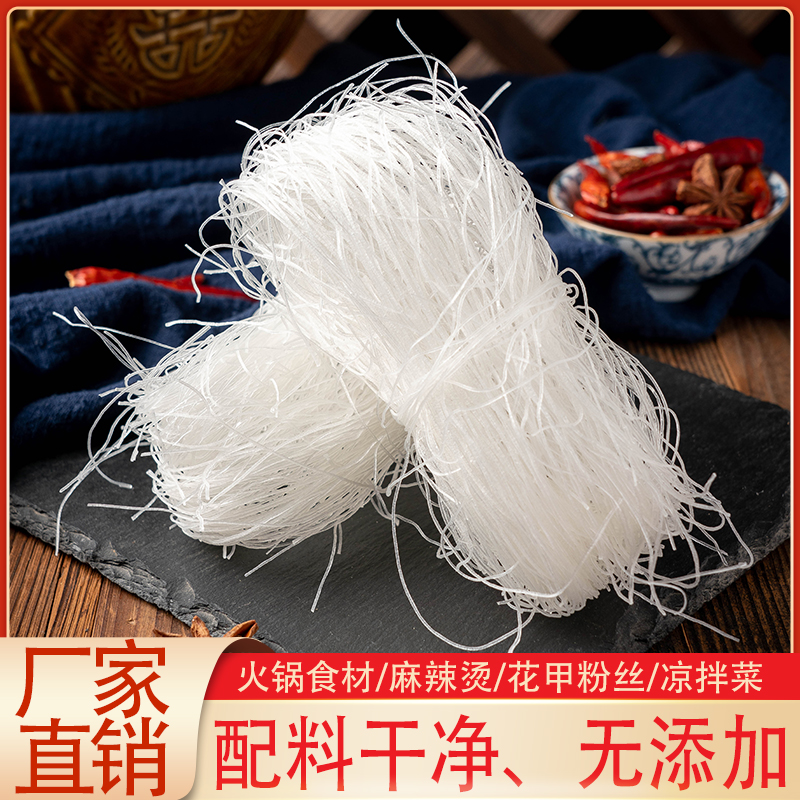正宗粉丝龙口工艺粉丝扇贝酸辣粉速食火锅粉丝方便食品特产细粉丝