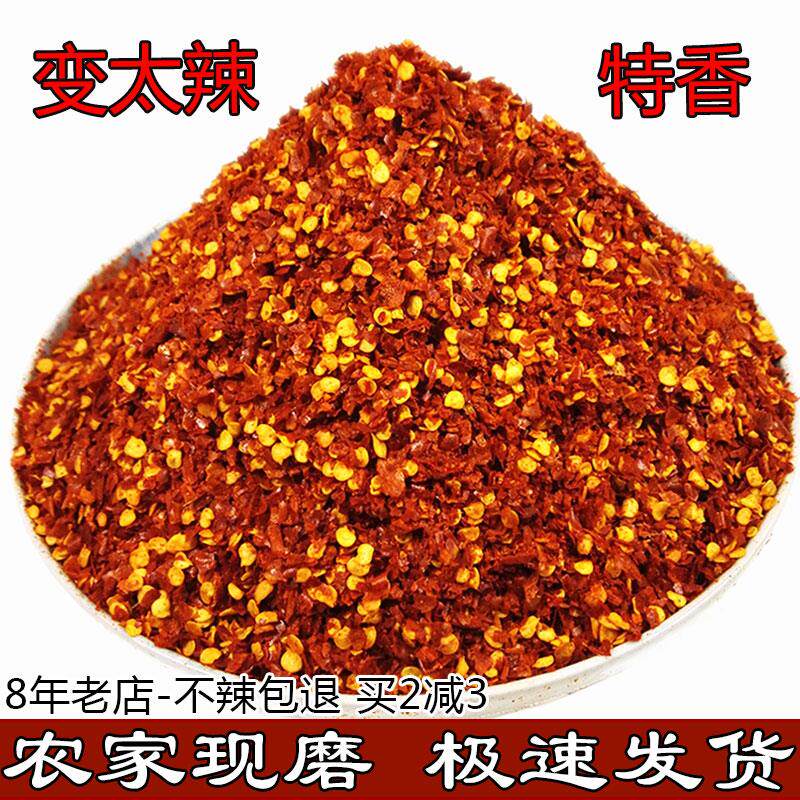 正宗特辣辣椒碎香辣辣椒粉萍乡辣椒粉江西农家辣椒辣椒面 面香辣