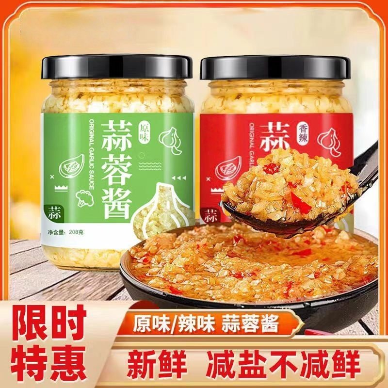 龙虾蒜蓉酱0脂肪蒜蓉剁椒酱蒜泥烤生蚝扇贝粉丝香辣烧烤下饭调料,粮油调味/速食/干货/烘焙,酱类调料,淘宝优惠券,粉丝福利购,淘宝优惠卷