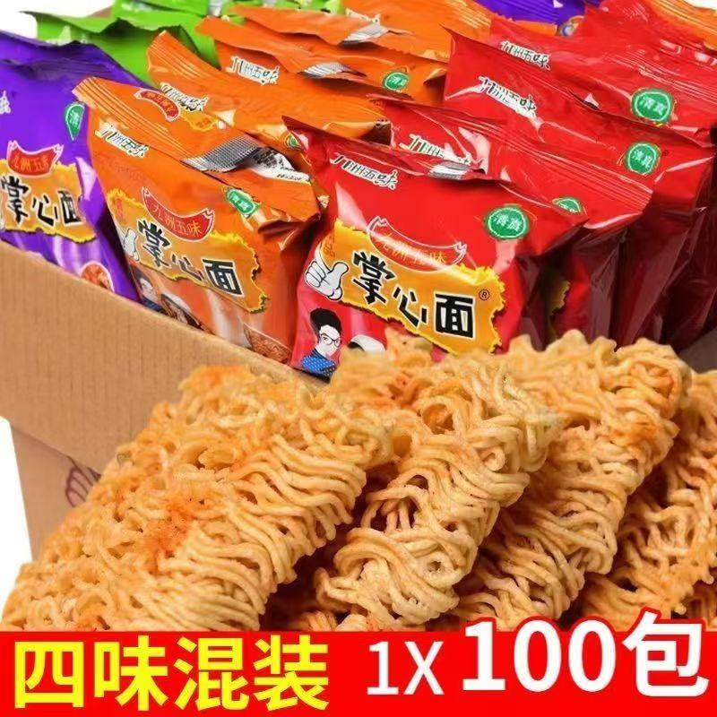 掌心面脆网红解馋小零食九洲五味干脆面充饥夜宵休闲食品大礼包
