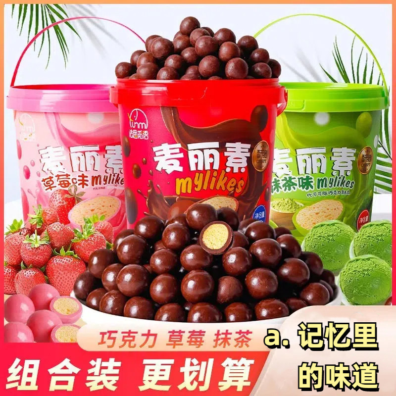 麦丽素桶装巧克力豆球网红解馋小零食好吃的糖果散装(代可可脂)