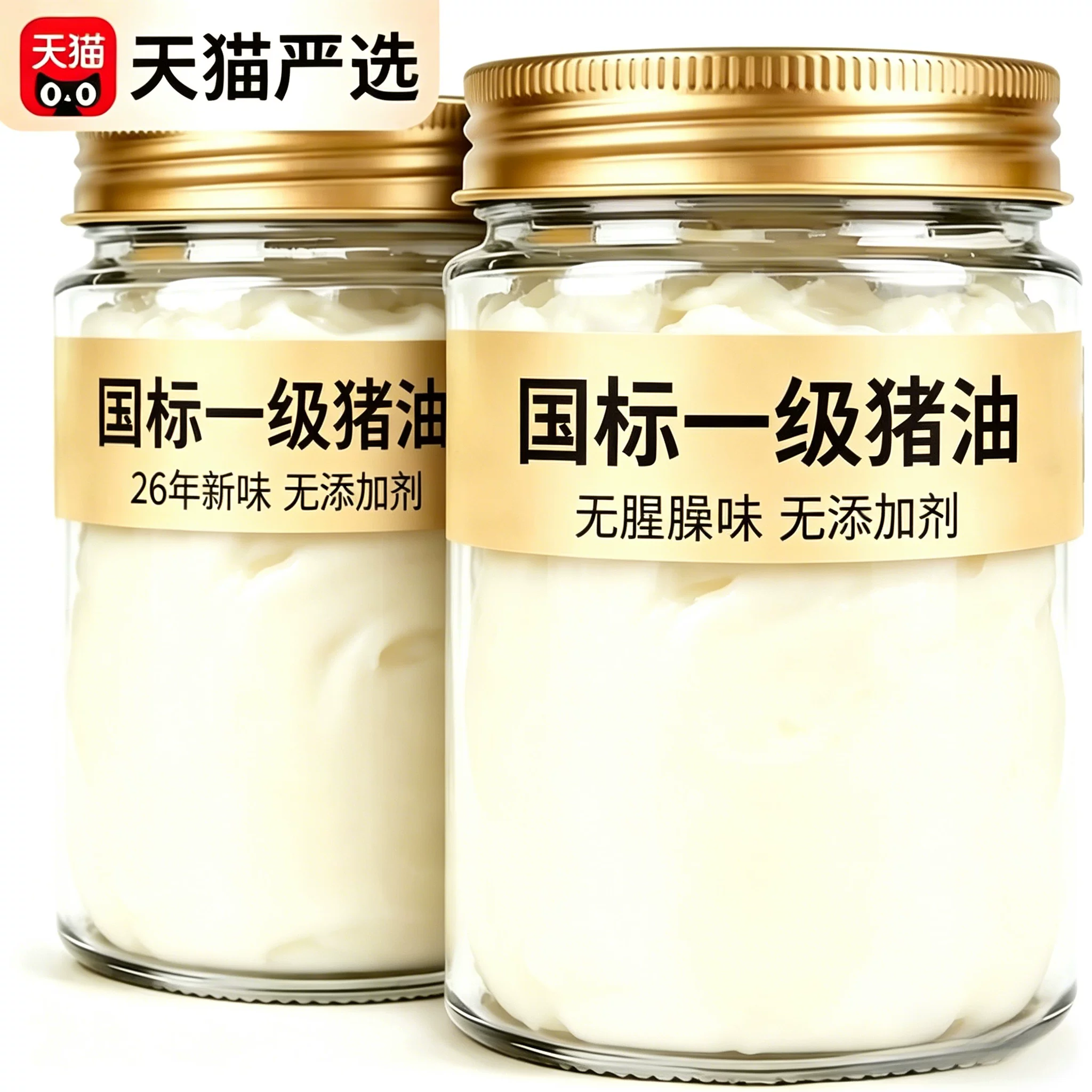 央妈推荐黑猪猪油食用0添加剂炒菜拌饭拌面荤油起酥烘焙专用商用