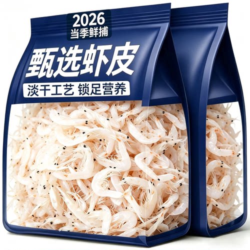 虾皮干货虾米无盐淡干非特级旗舰店一级优质新鲜宝宝海米即食补钙