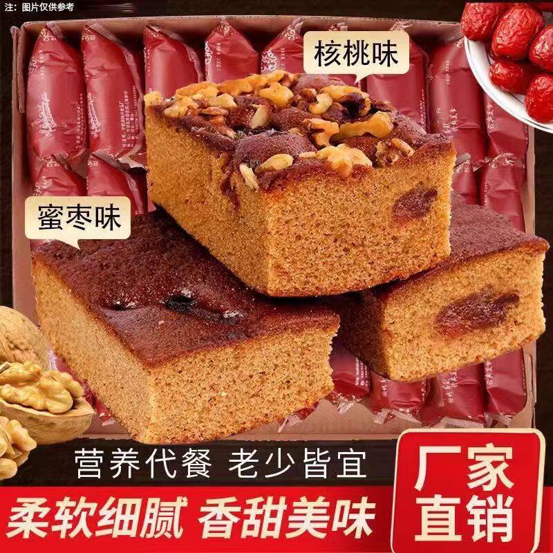 现货枣糕纯手工老北京红糖红枣发糕整箱早餐正宗老面 面包糕点零