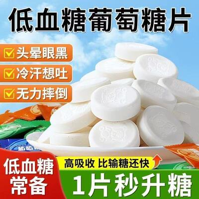 官方旗舰店葡萄糖片原味水蜜桃