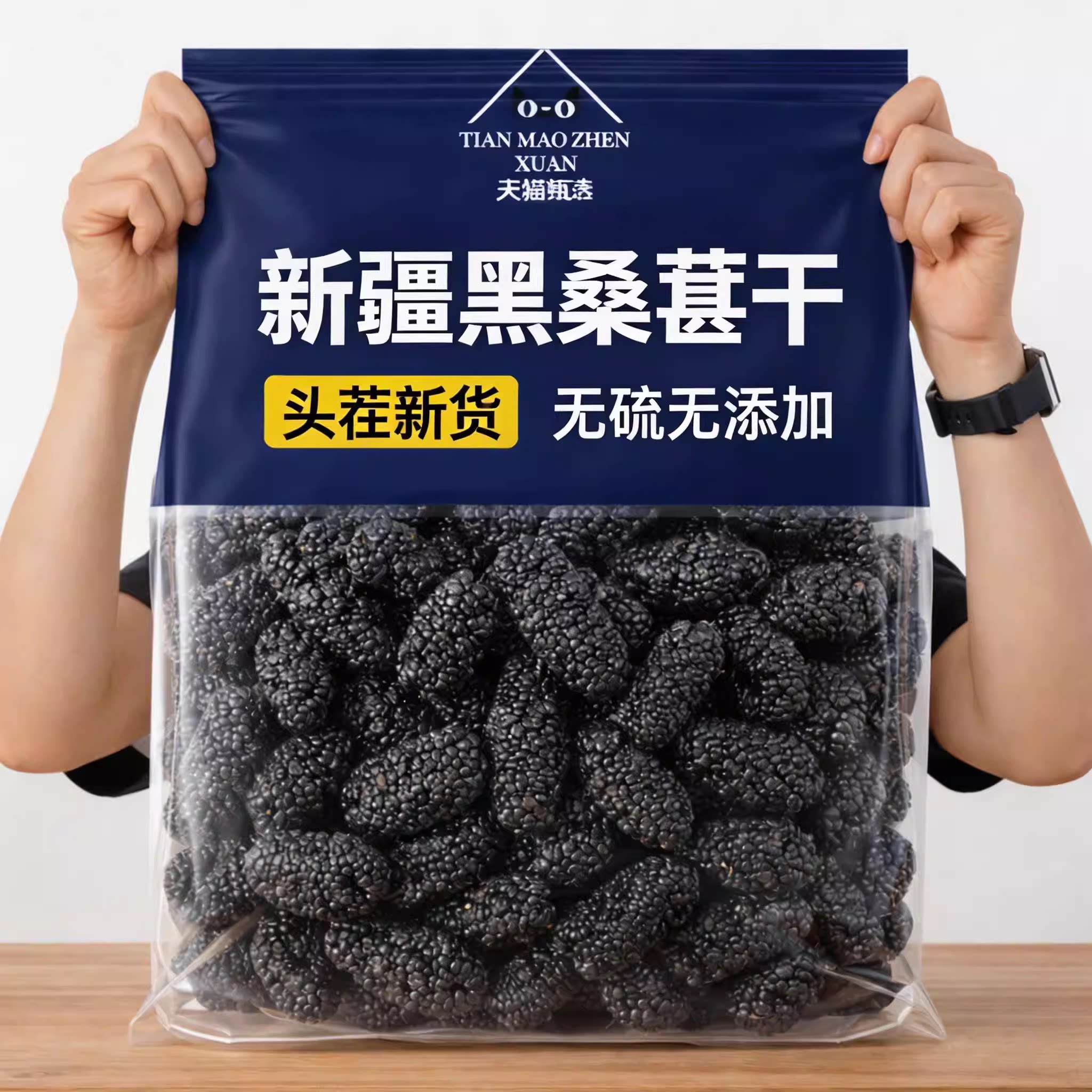 农科院新疆桑葚干黑桑椹特级正宗泡水优质泡酒免洗水果官方旗舰店