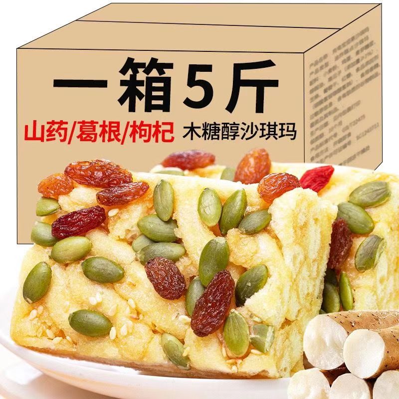 木糖醇山药坚果沙琪玛整箱无糖萨其马软糯早餐糕点食品零食旗舰店