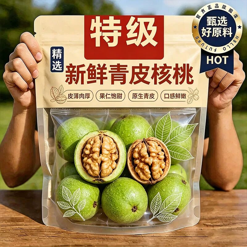 新鲜核桃2026年湿核桃青核桃孕妇嫩核桃现摘绿皮核桃新货青皮去皮