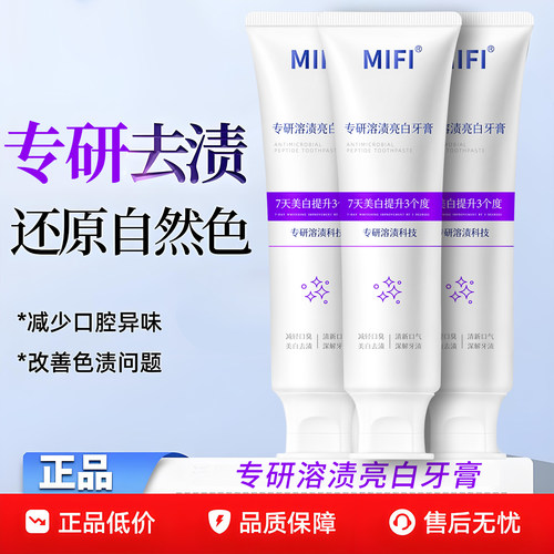 色修美白牙膏去黄去渍清新口