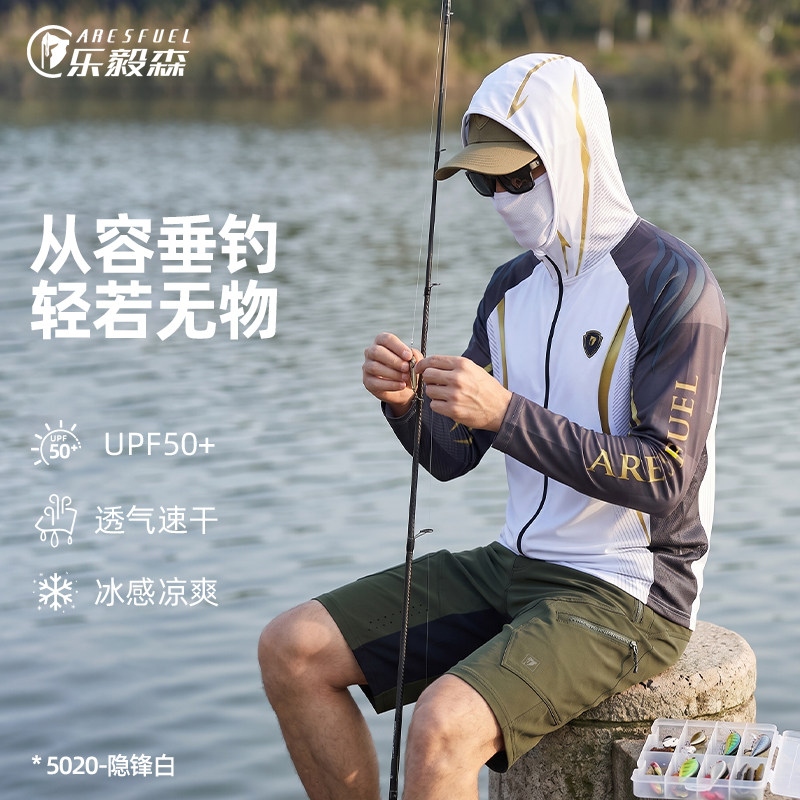 乐毅森全遮脸长袖防晒钓鱼服