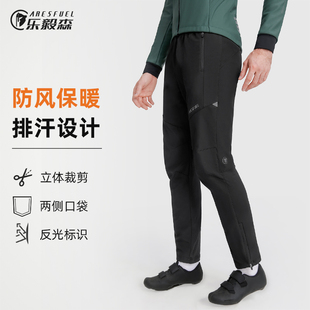 乐毅森骑行裤保暖男自行车秋冬季防风骑行长裤抓绒宽松公路车裤子