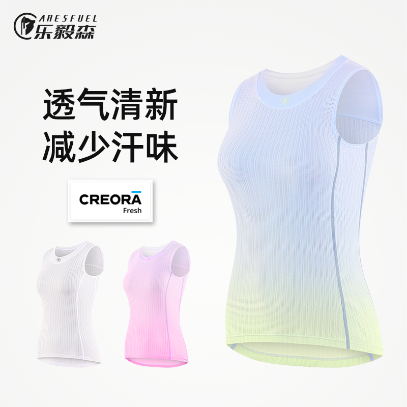 乐毅森自行车骑行排汗背心女款公路车运动速干多用途透气排汗衫