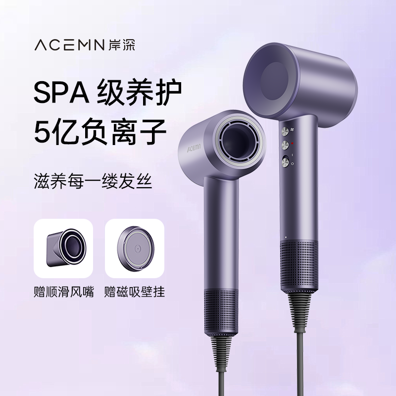 岸深H1pro负离子护发吹风机家用速干恒温不伤发吹风筒高速电吹风