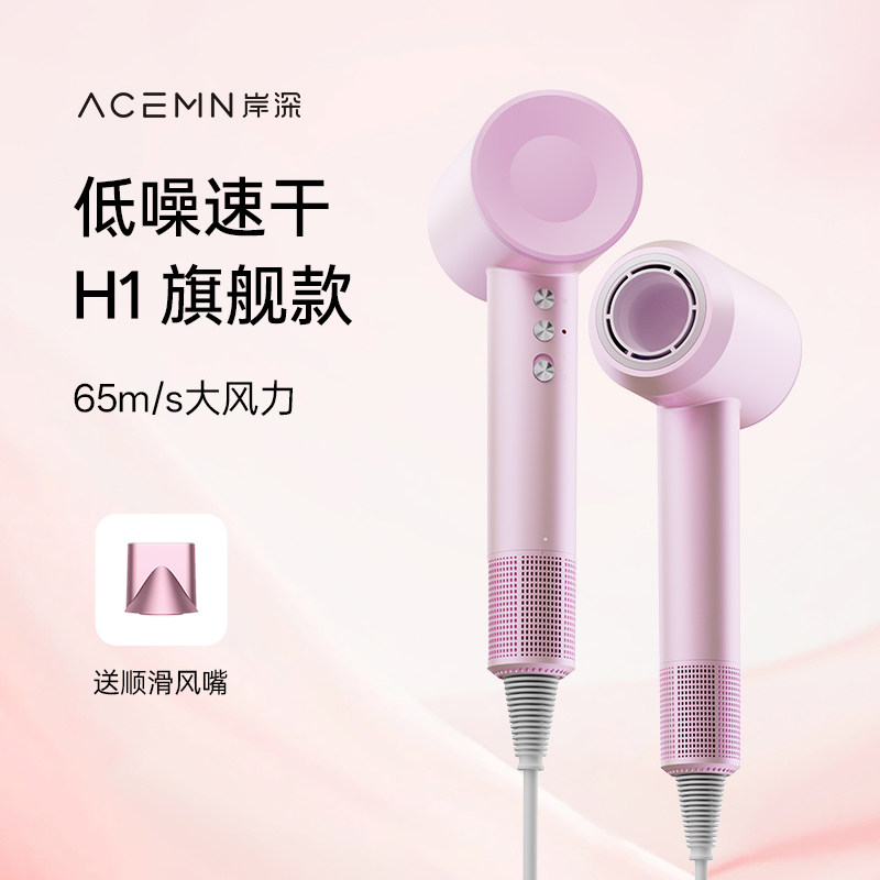 岸深电吹风机H1高负离子护发速干吹风筒酒店同款吹风机家用大风力