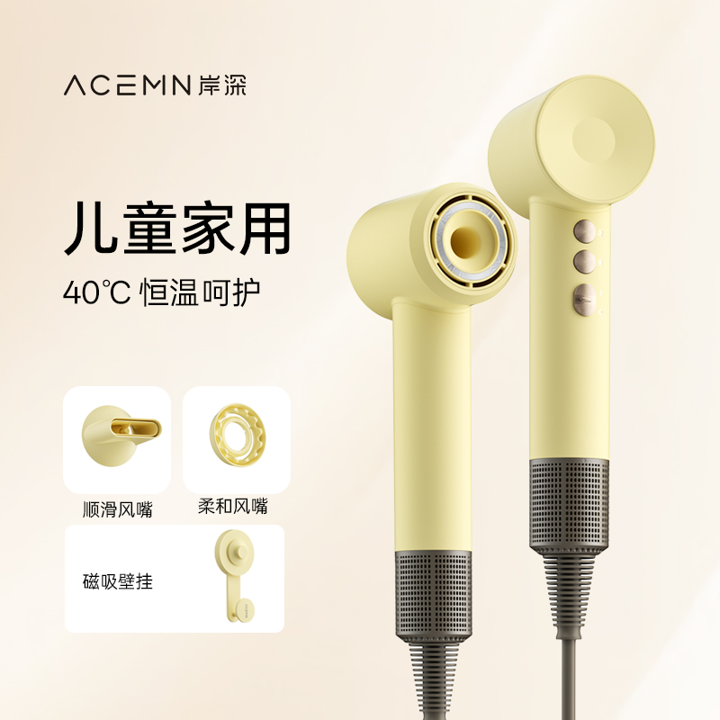 岸深儿童电吹风机家用恒温不伤发吹风筒速干等离子护发mini吹风机