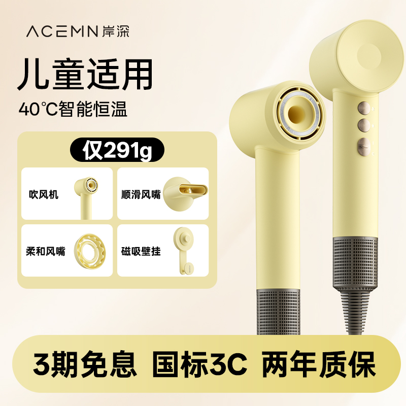 岸深等离子家用大风力吹风机