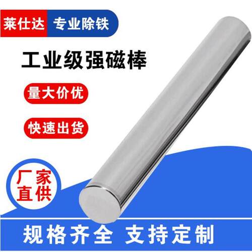 实测强磁磁棒14000高斯15000磁
