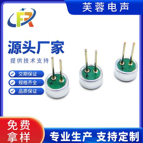 4522P5.0插针长针咪头4525P带脚