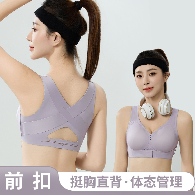 高质量运动内衣女防震提拉跑步