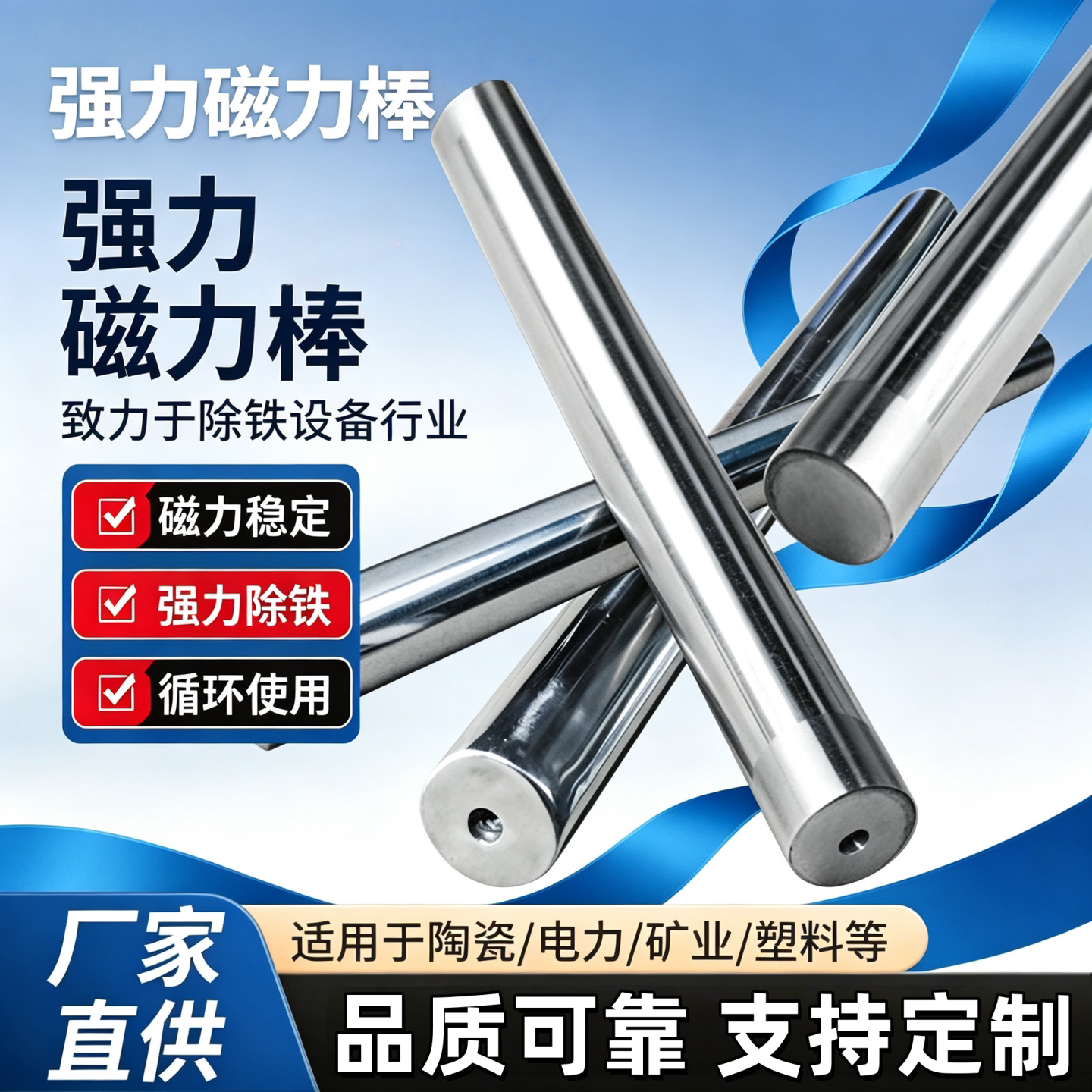强磁棒磁力棒14000高斯强力吸铁棒耐高温永磁除铁器磁力架磁铁棒
