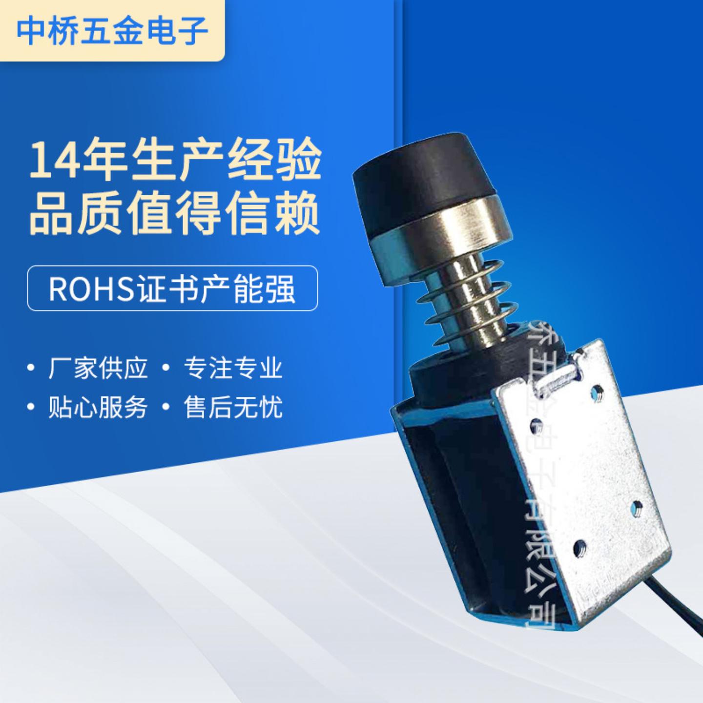 供应 游戏机用电磁铁保持式电磁铁 螺线管 电压大小吸力