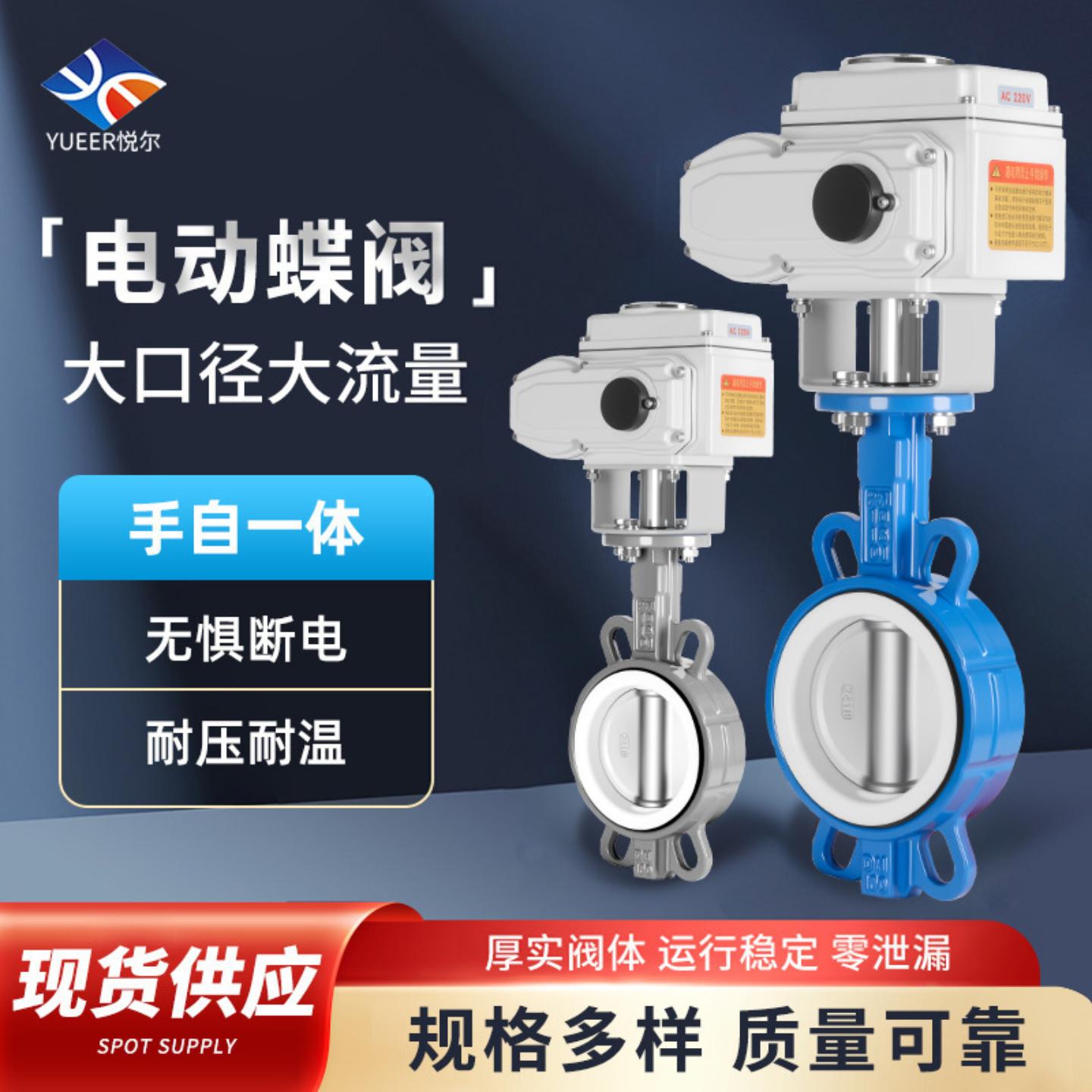 球墨304不锈钢水阀220V高温高压