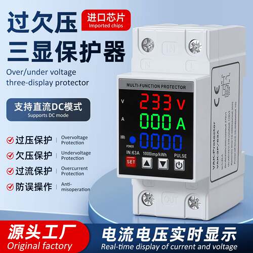自复式过欠压保护器用可调电压