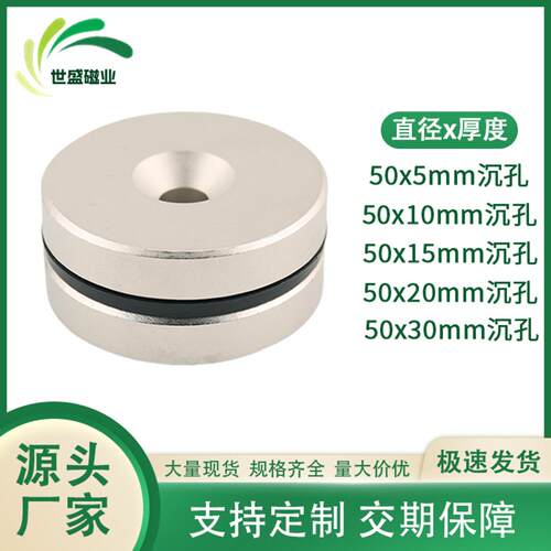 钕铁硼强磁圆形磁铁50*5/102030