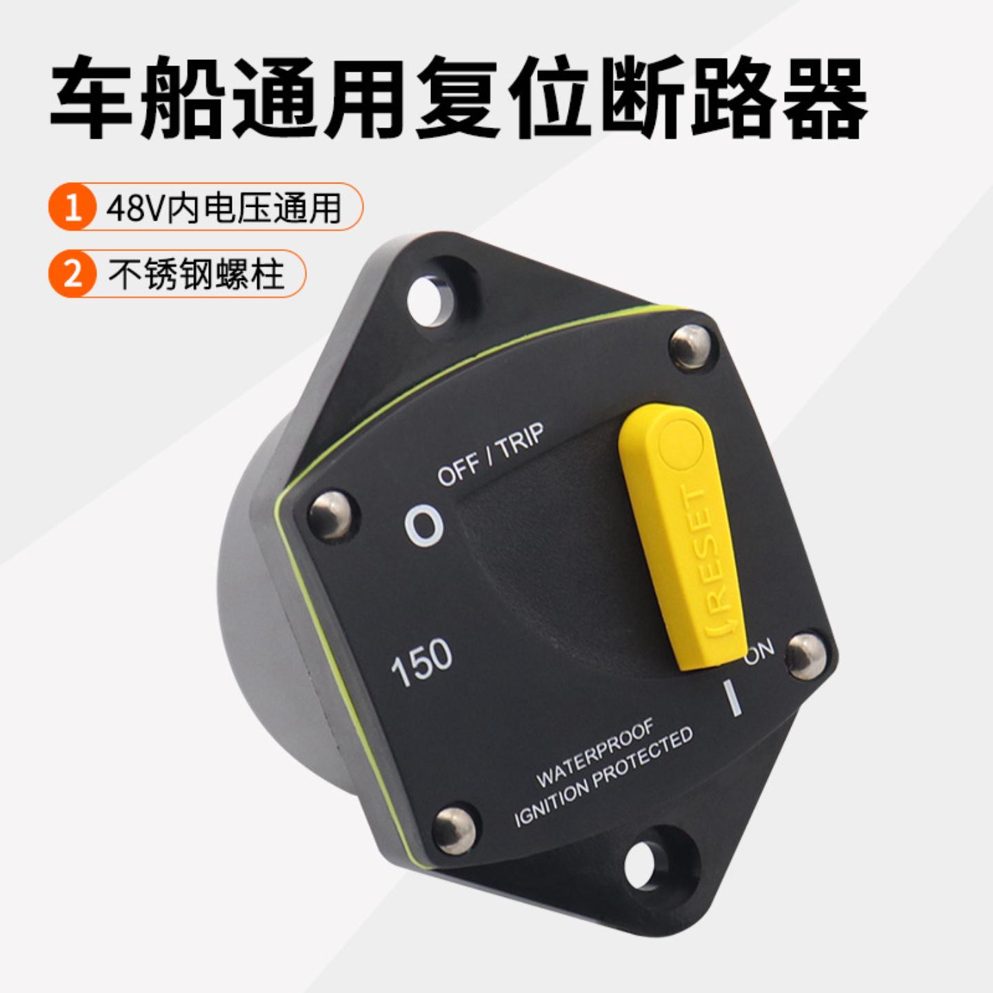 汽车音响可恢复直流断路器房车大