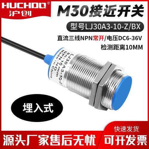M30接近开关L30A3-10-Z/AYBX三线