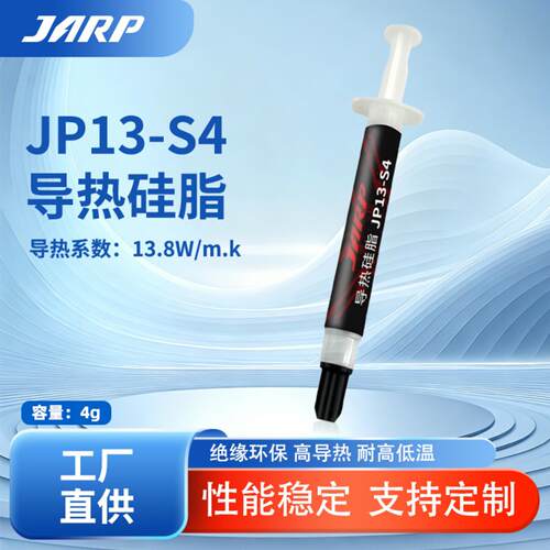 导热硅脂cpu导热膏13.8W电脑显卡