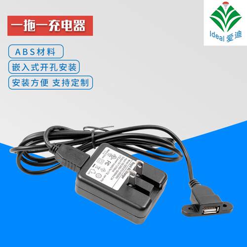 USB公头双母座一拖数据延长线带
