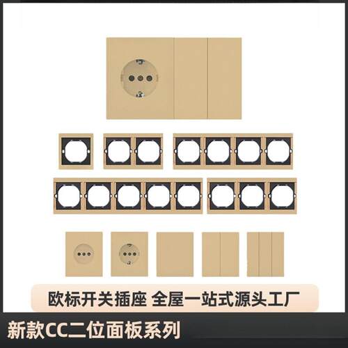 CC新款欧标插座16A用多联欧规