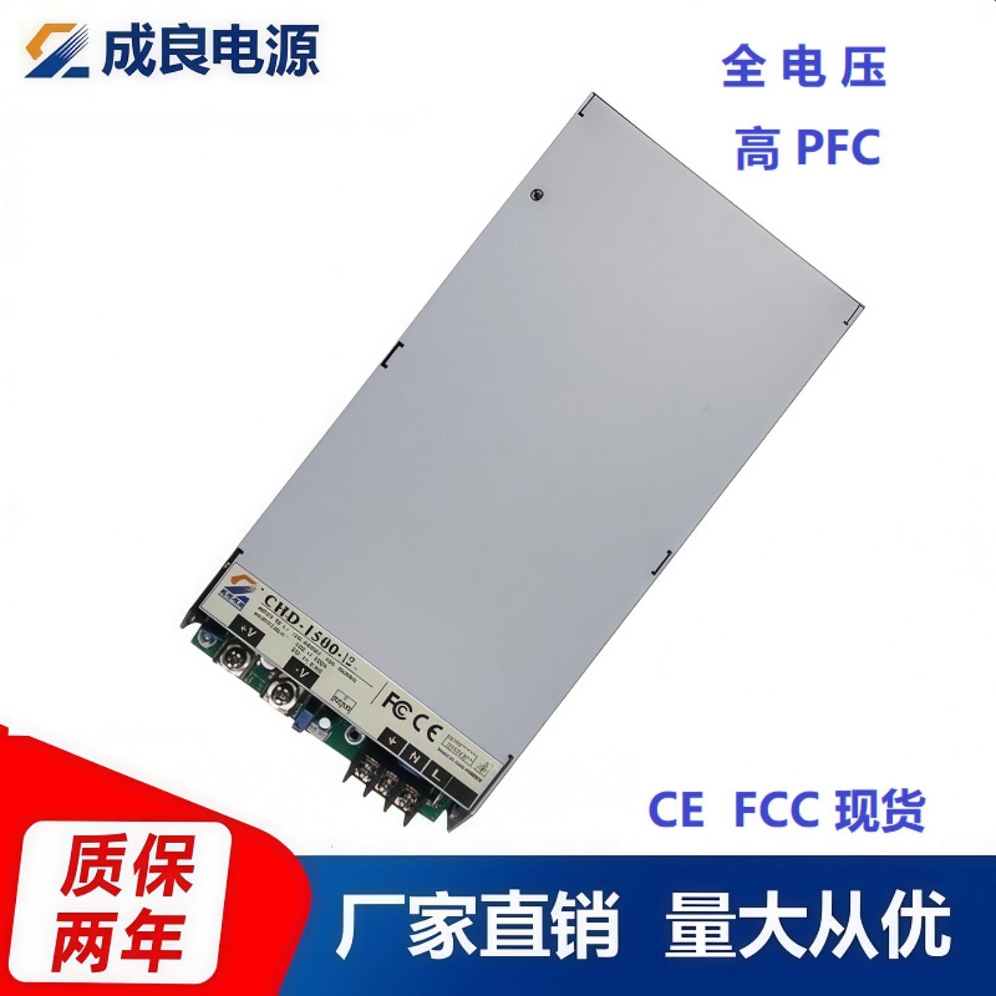 超薄小体积12V24V1500W大功率