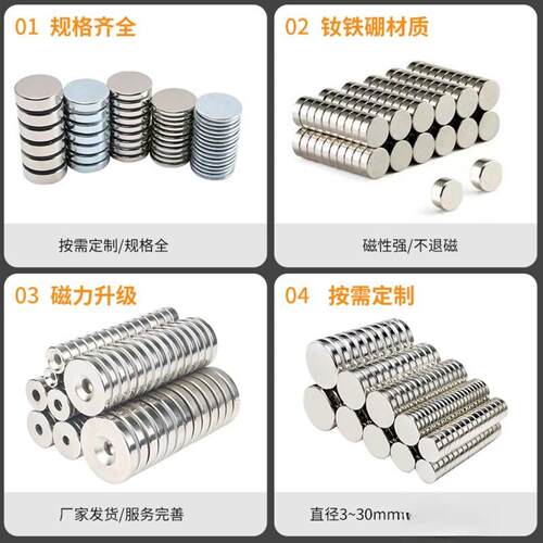 磁铁5*m圆形强力吸铁石贴片N52