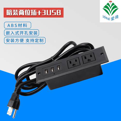美规认证暗藏两位插座隐藏式桌面