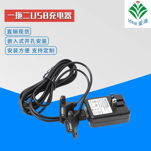 USB公头双母座一拖二数据延长线