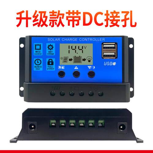 pwm太阳能控制器10a20a30a12V24V