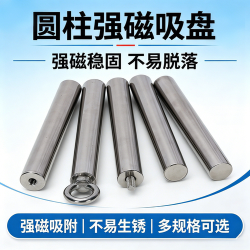 强磁磁棒12000高斯磁铁棒磁力棒