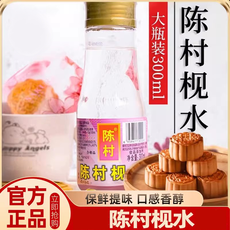 陈村枧水48度食用转化糖浆烘焙专