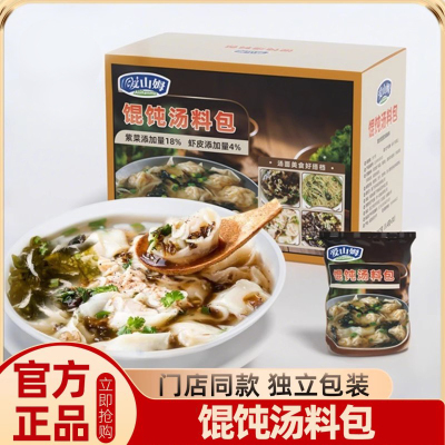 馄饨汤料包混沌汤调料包紫菜虾皮
