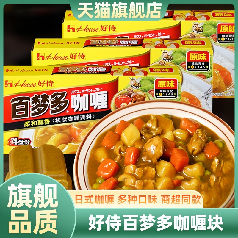 好侍百梦多咖喱块盒原味正宗日式鱼蛋料理包儿童咖喱鱼家用商用