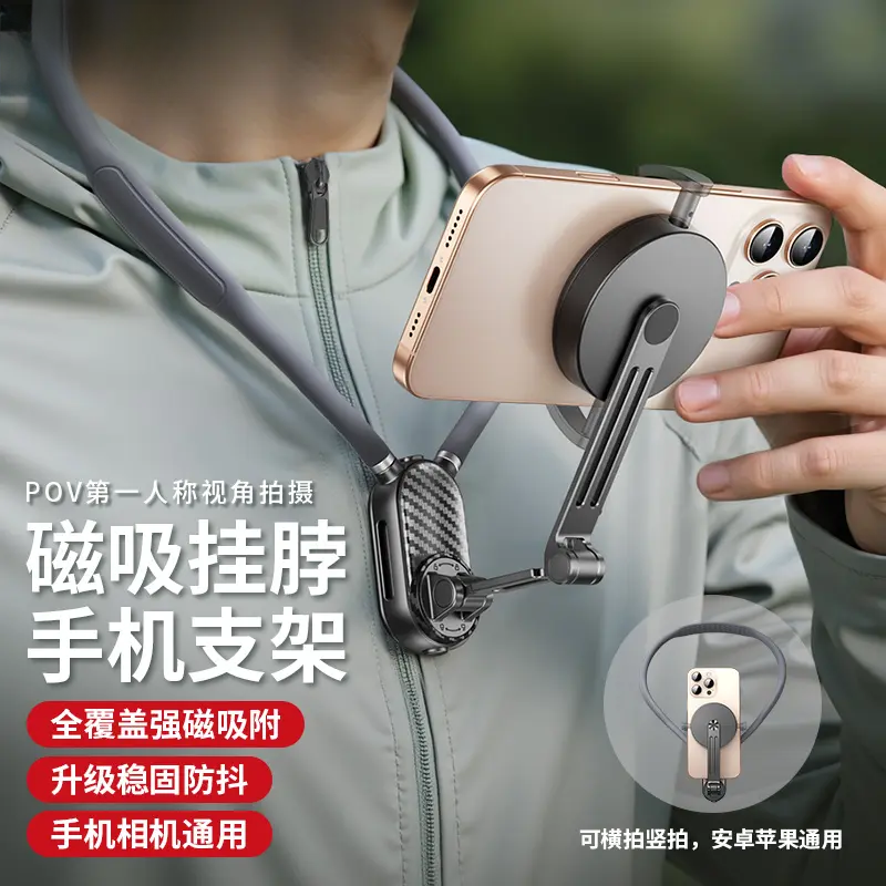 升级二代磁吸挂脖支架人称视角拍摄设备运动相机骑行直播