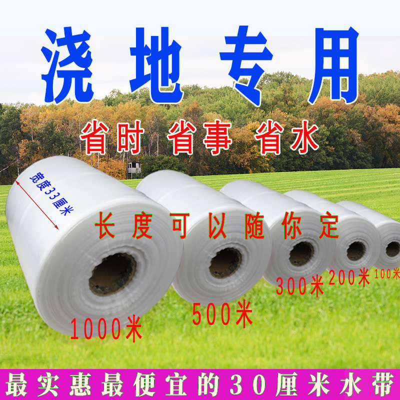 一次性浇地布水带水龙带浇地神器农用塑料灌溉农村水袋子小白龙pe